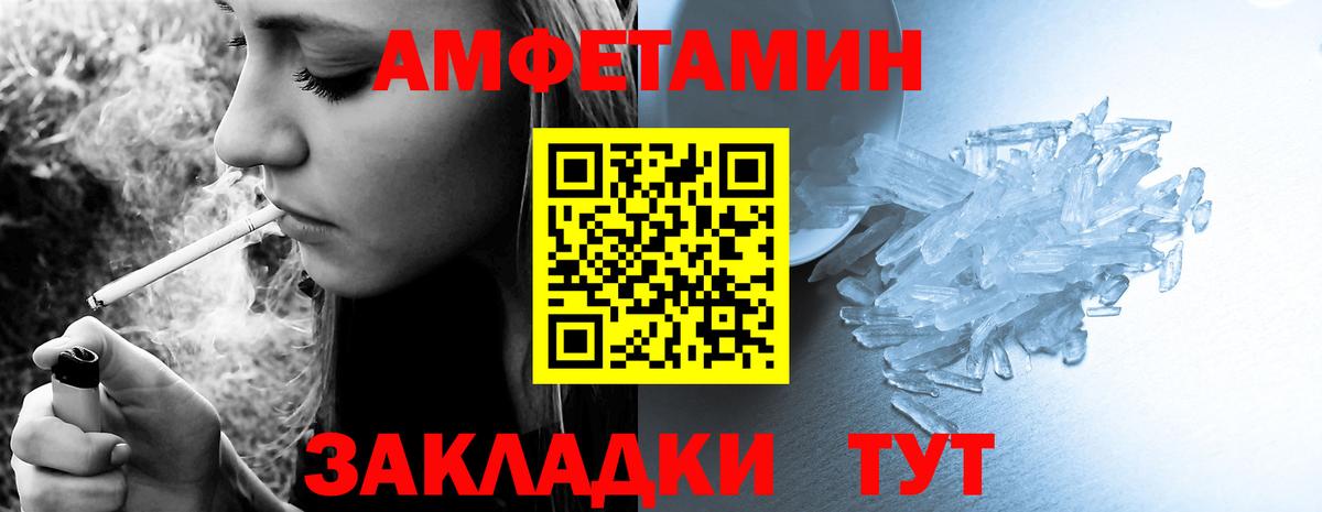 АМФ  АМФЕТАМИН 97%  Вход с VPN  Менделеевск 