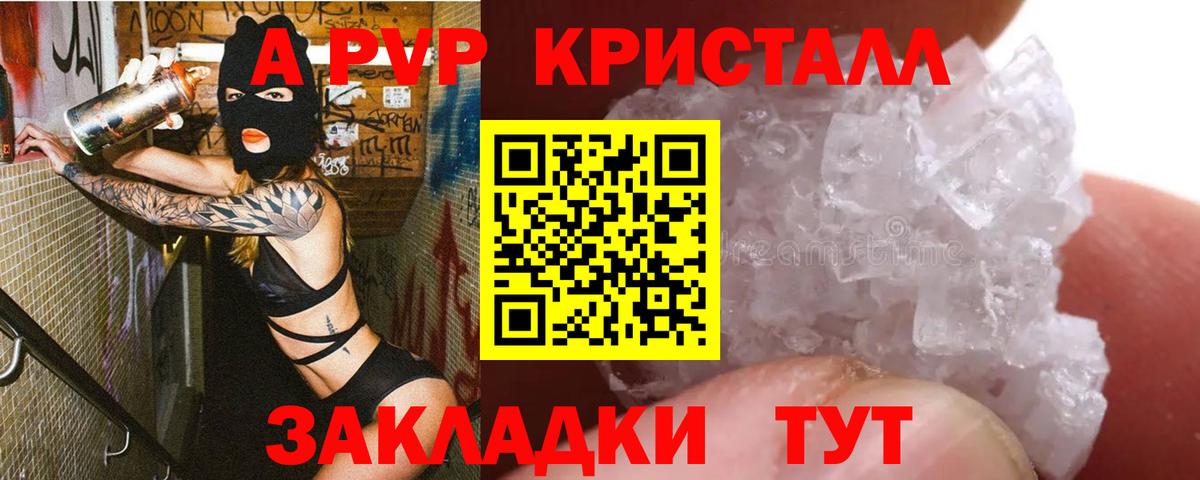 купить  сайты  Alpha-PVP мука  A PVP крисы CK  Вход с VPN  Менделеевск 