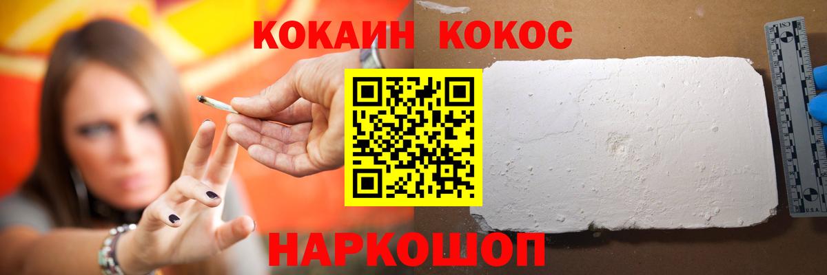 COCAIN Эквадор Менделеевск