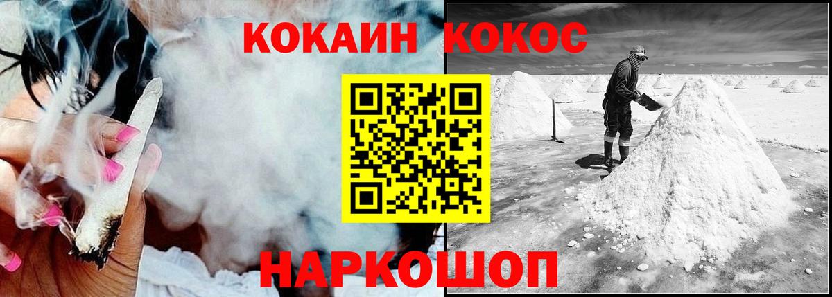 COCAIN Перу  Cocaine Эквадор  Cocaine  Менделеевск  Вход с VPN 
