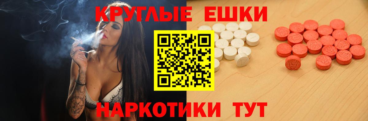 ЭКСТАЗИ диски  Вход с VPN  Менделеевск 
