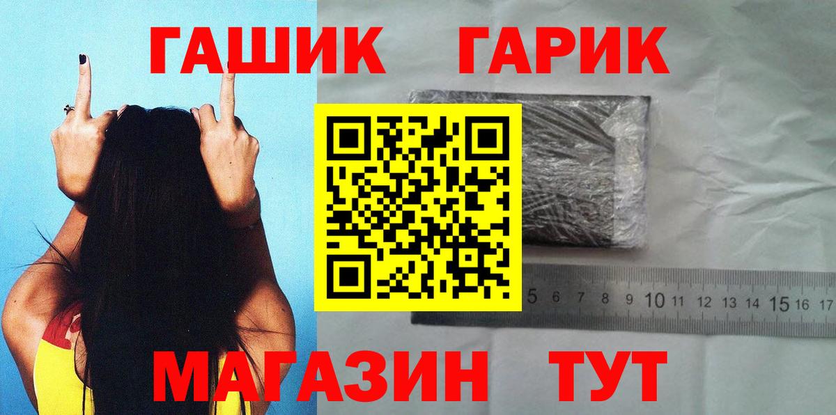 ГАШИШ индика сатива Менделеевск