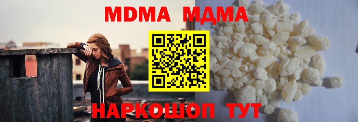 МДМА VHQ  МДМА  Менделеевск  МДМА молли  Вход с VPN 