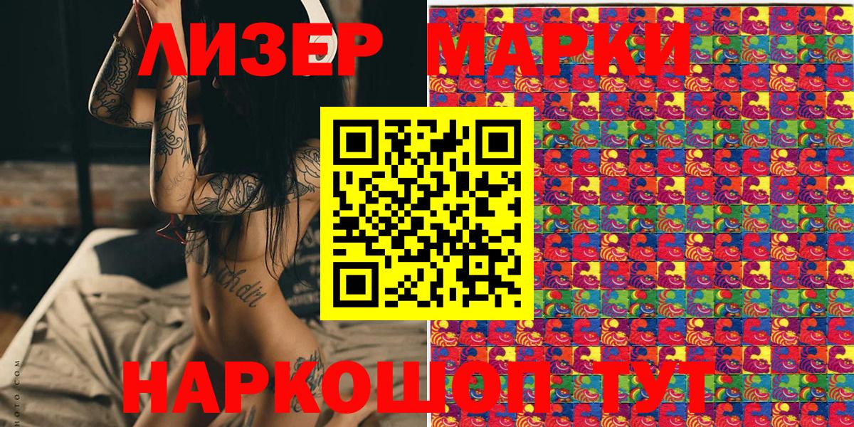 Марки NBOMe 1,8мг  Марки NBOMe 1,8мг  Вход с VPN  Менделеевск 