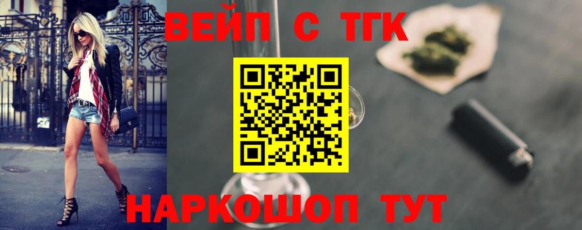 Дистиллят ТГК жижа Менделеевск