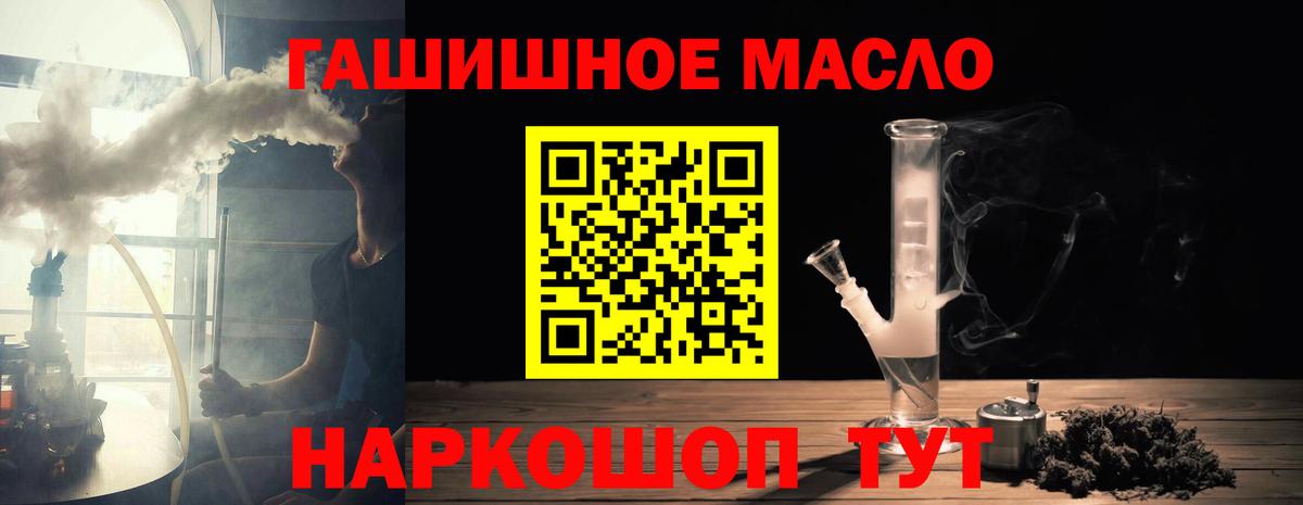 Менделеевск  ТГК концентрат  Вход с VPN  цена наркотик  Дистиллят ТГК Wax 