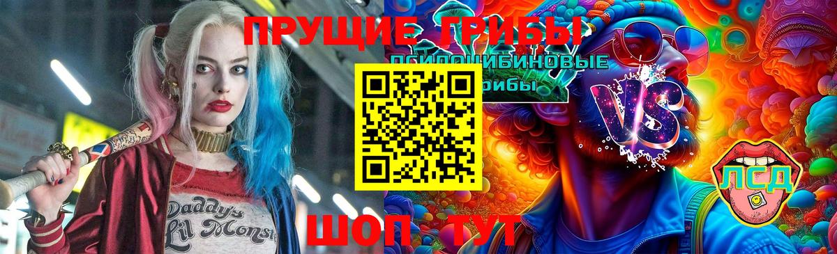 Галлюциногенные грибы Magic Shrooms  Вход с VPN  где купить   Менделеевск 